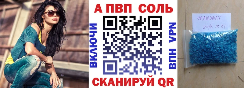 Купить  Феодосия  Alfa_PVP Crystall 