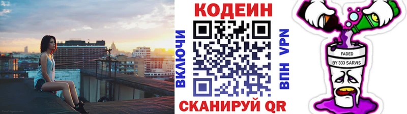 Купить закладки  Феодосия  Codein Purple Drank 