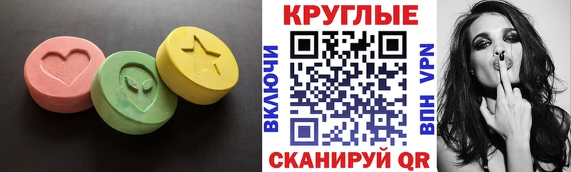 Купить где  Феодосия  Экстази XTC 
