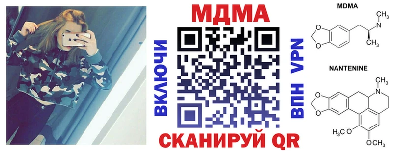 Купить закладки  Феодосия  MDMA VHQ 