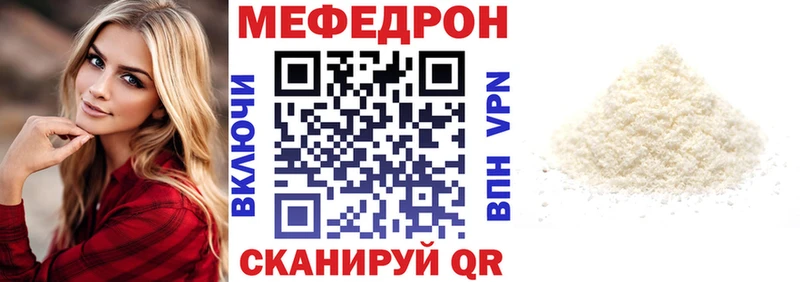 МЯУ-МЯУ mephedrone  Купить где  Феодосия 