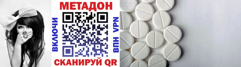 Метадон methadone  Купить  Феодосия 