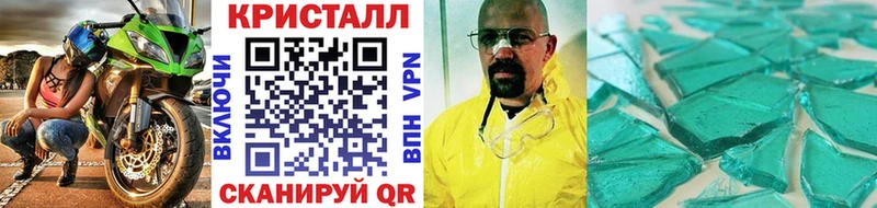 Купить закладки  Феодосия  Метамфетамин кристалл 