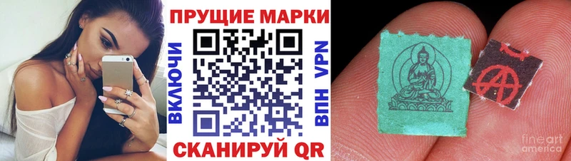 Марки NBOMe 1,8мг  Купить  Феодосия 